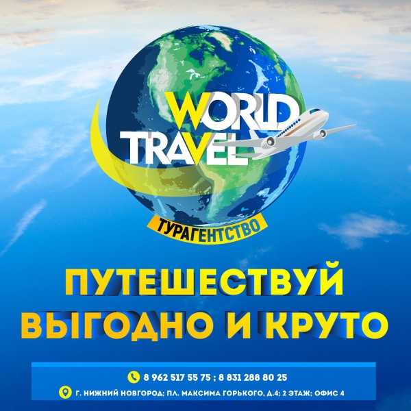 Travel